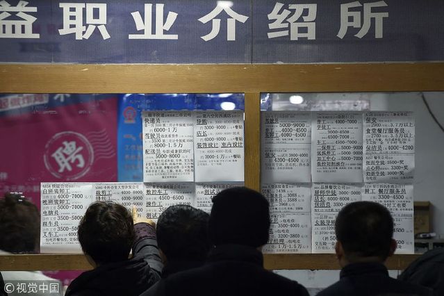 职业介绍所